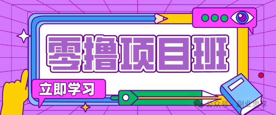 高考结束！教辅资料项目红利期来袭，暑期高峰提前布局月入万元-百货大全