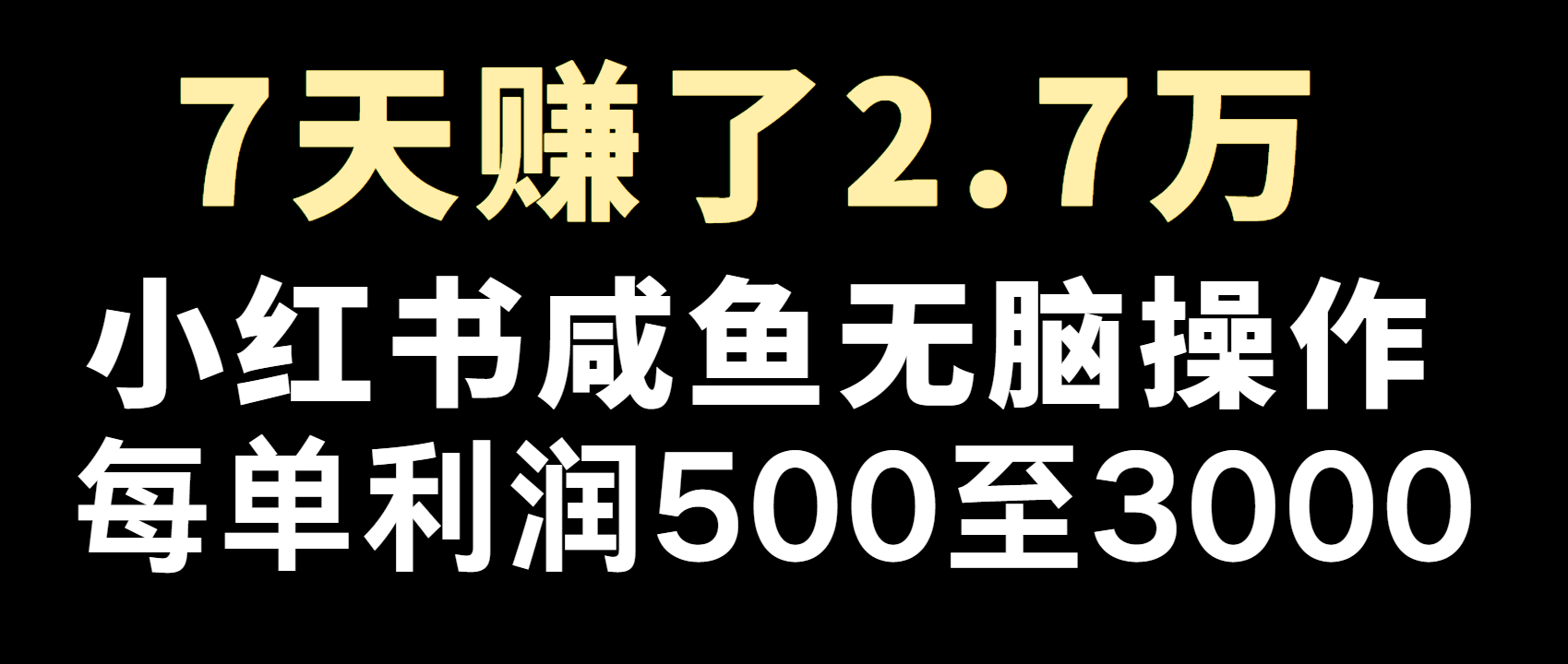 全网首发，7天赚了2.6万，2025利润超级高！-百货大全