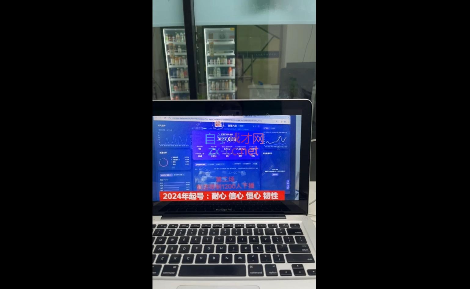 久久疯牛·打造运营型主播(更新11月)-百货大全