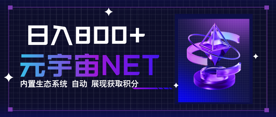 全新手游整合平台《元宇宙》，一次打开多端窗口，同时试玩3~5款游戏，日入800+-百货大全