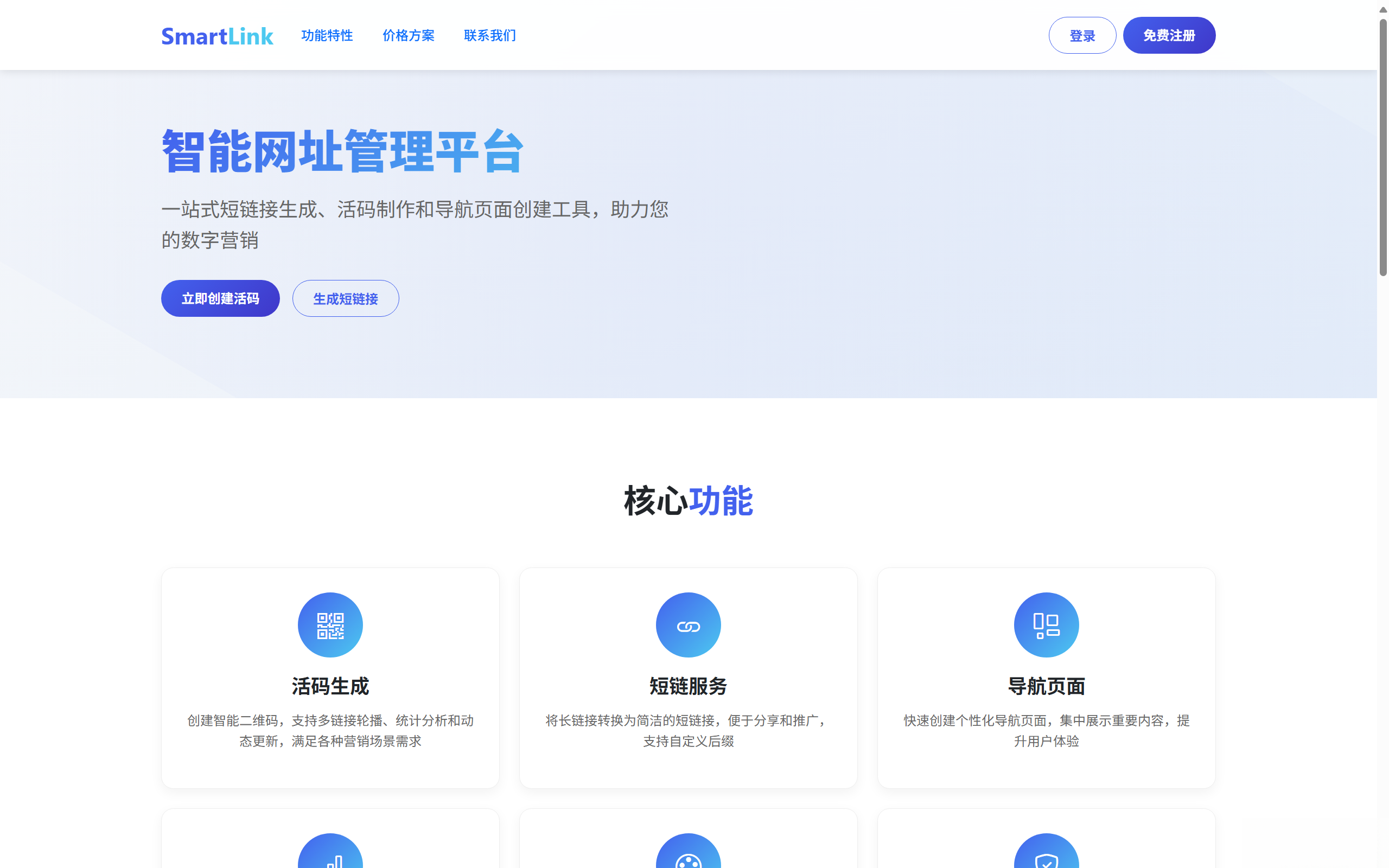 域网址-智能网址管理系统v6.0防红活码导航 域网址-智能网址管理系统v6.0防红活码导航-百货大全