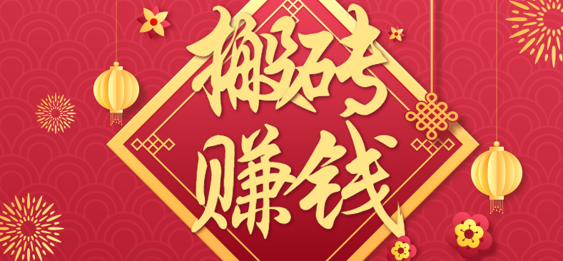 利用取信息差,一部手机即可适合普通人轻松上手,能轻松日赚百元的小项目-百货大全