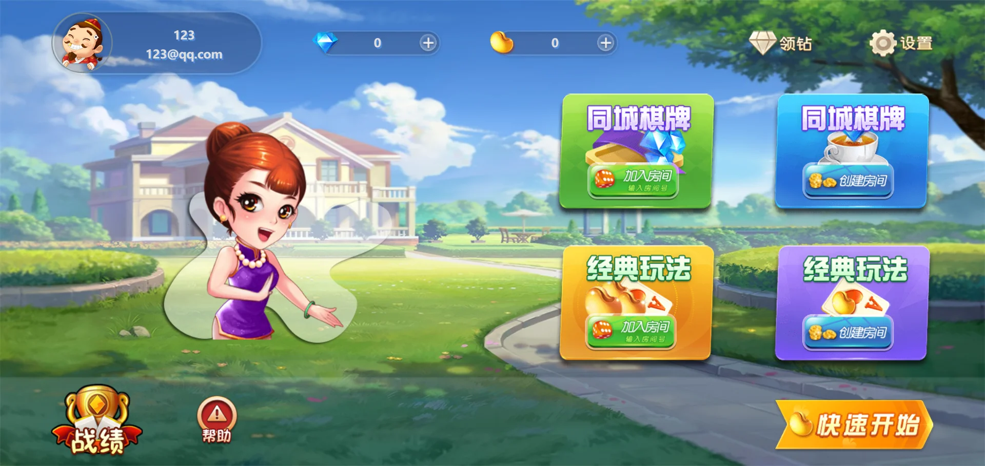休闲斗地主小游戏源码 PHP版本 自适应手机端 带有管理后端-百货大全