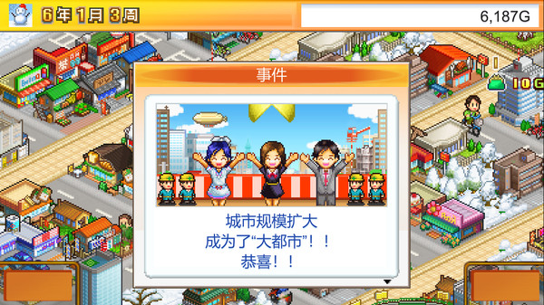 《开罗游戏：财阀之城 Venture Towns》Switch中文版下载+2.29补丁-百货大全