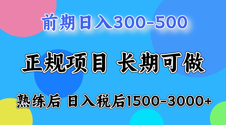 日收益500-1000+ 一台电脑在家就能做-百货大全