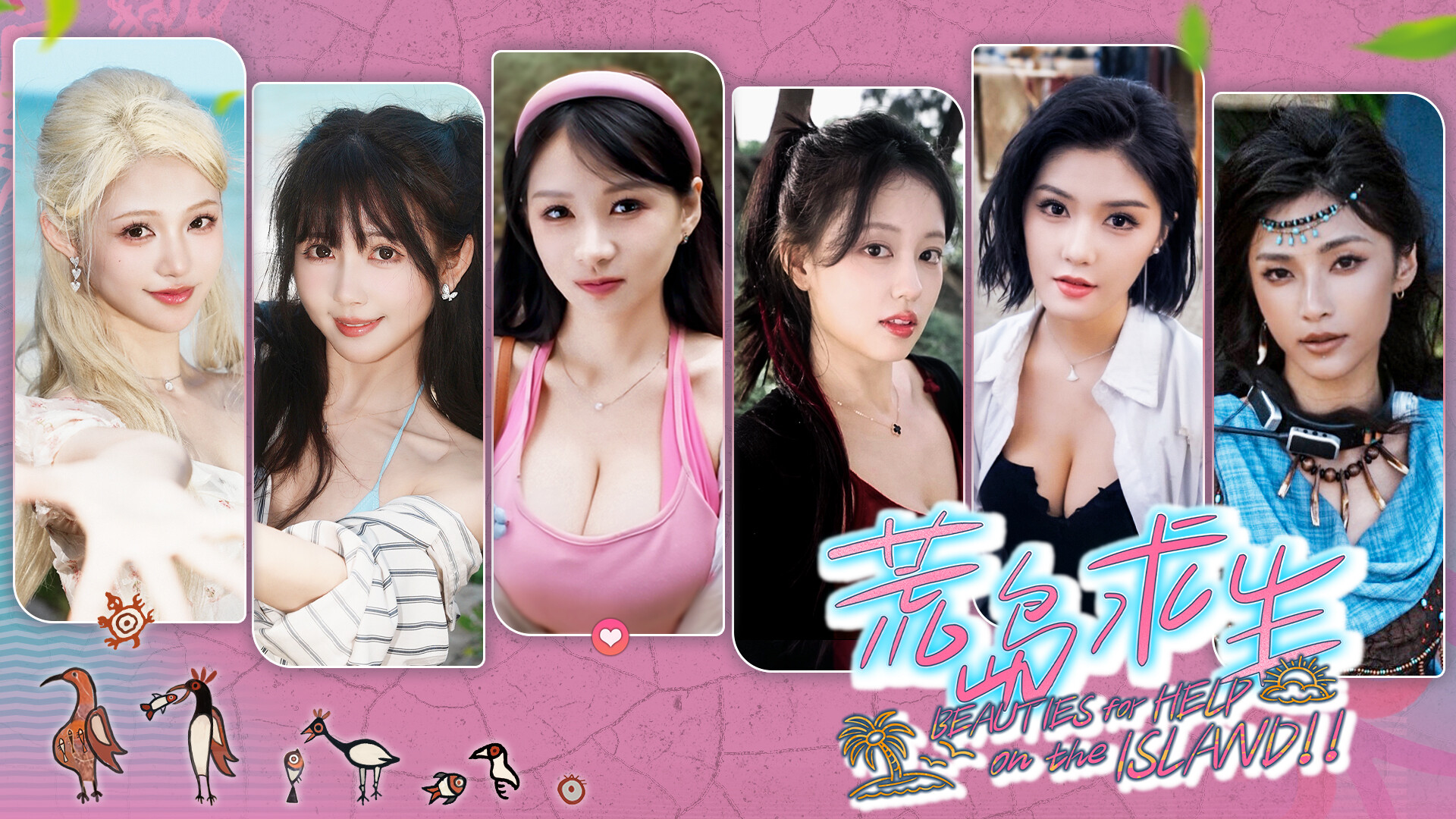 《荒岛求生:逃出美女岛/Island Survival》PC中文版下载-百货大全