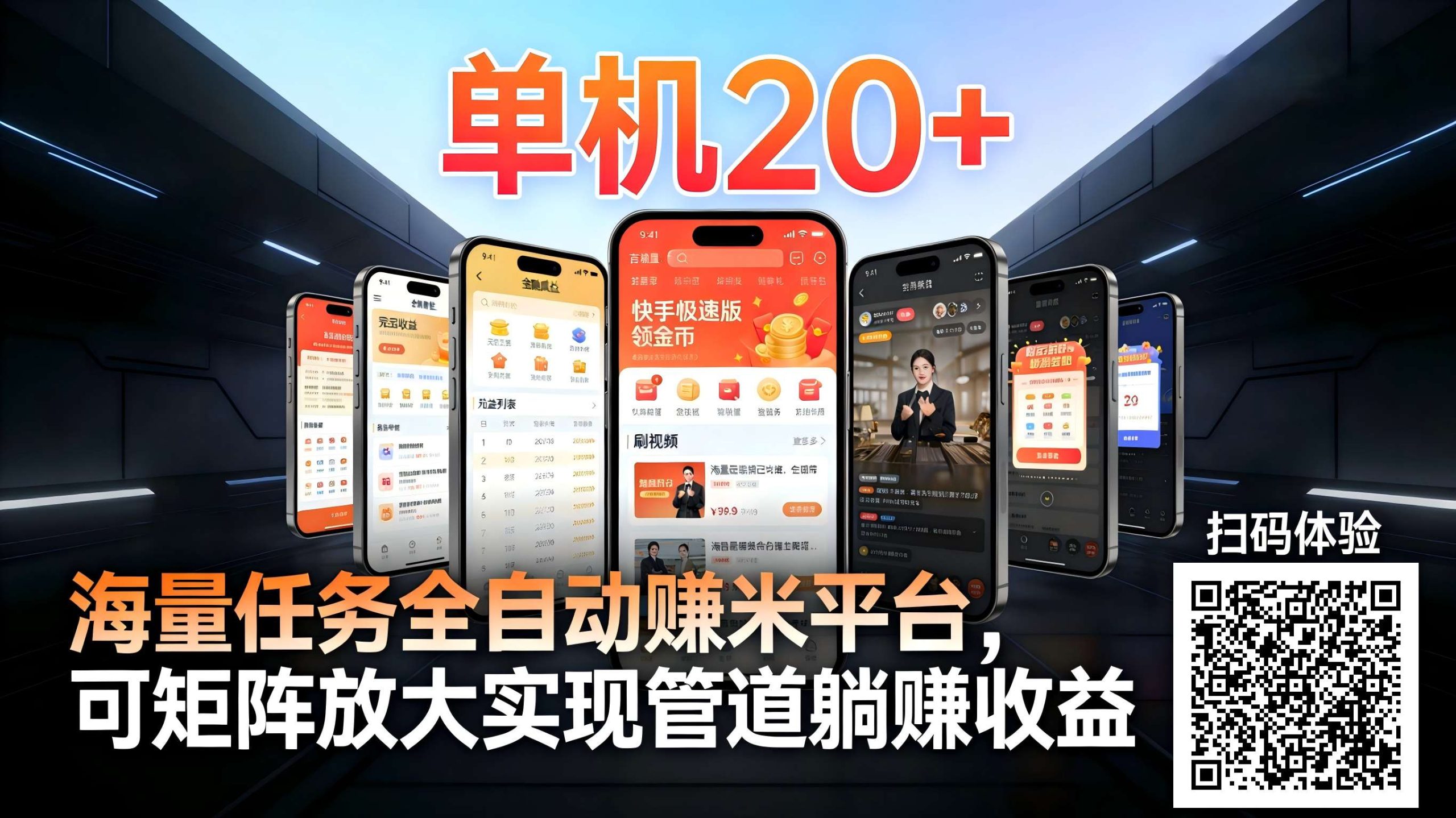 工作室必备手机自动搬砖单机20+,多平台海量任务持续更新【2026源头首发】-百货大全