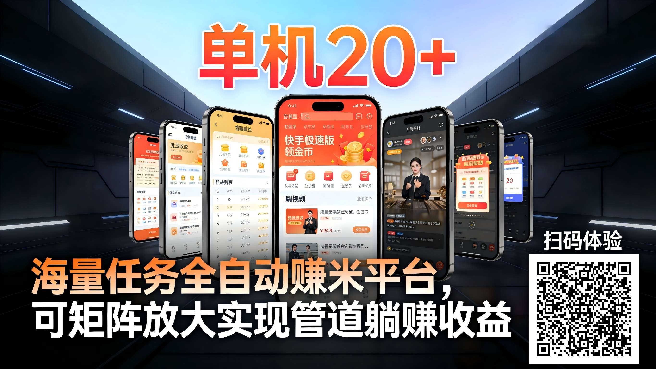 图片[1]-工作室必备手机自动搬砖单机20+，多平台海量任务持续更新【2026源头首发】-百货大全