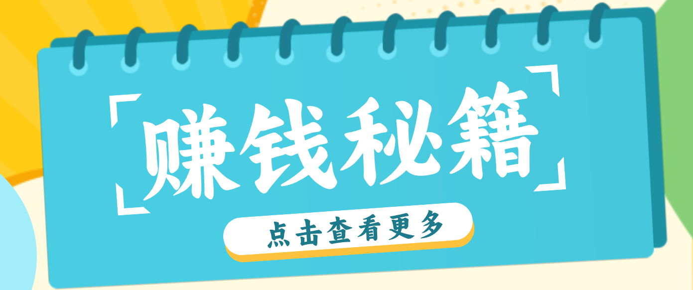 0粉丝也能赚钱!剪映旗下软件剪小映的推广活动,拉新5元/单月入近3000+-百货大全