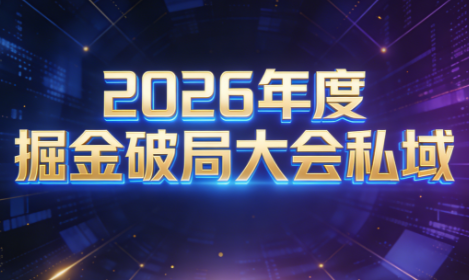 伊万·2026年度掘金破局大会私域厦门线下课1月7日-8日(音频+字幕)-百货大全