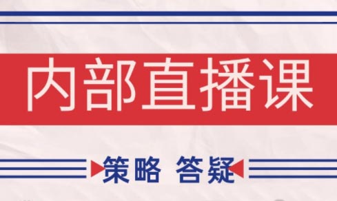 大师兄·鹿鼎山系列内部课程(更新2026)-百货大全