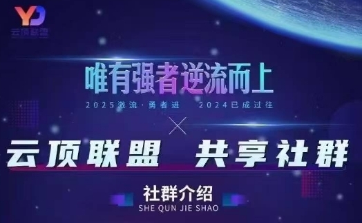 云顶联盟·无人直播实战，最新无人玩法和半无人玩法分享，各种起号方式(更新26年1月)-百货大全