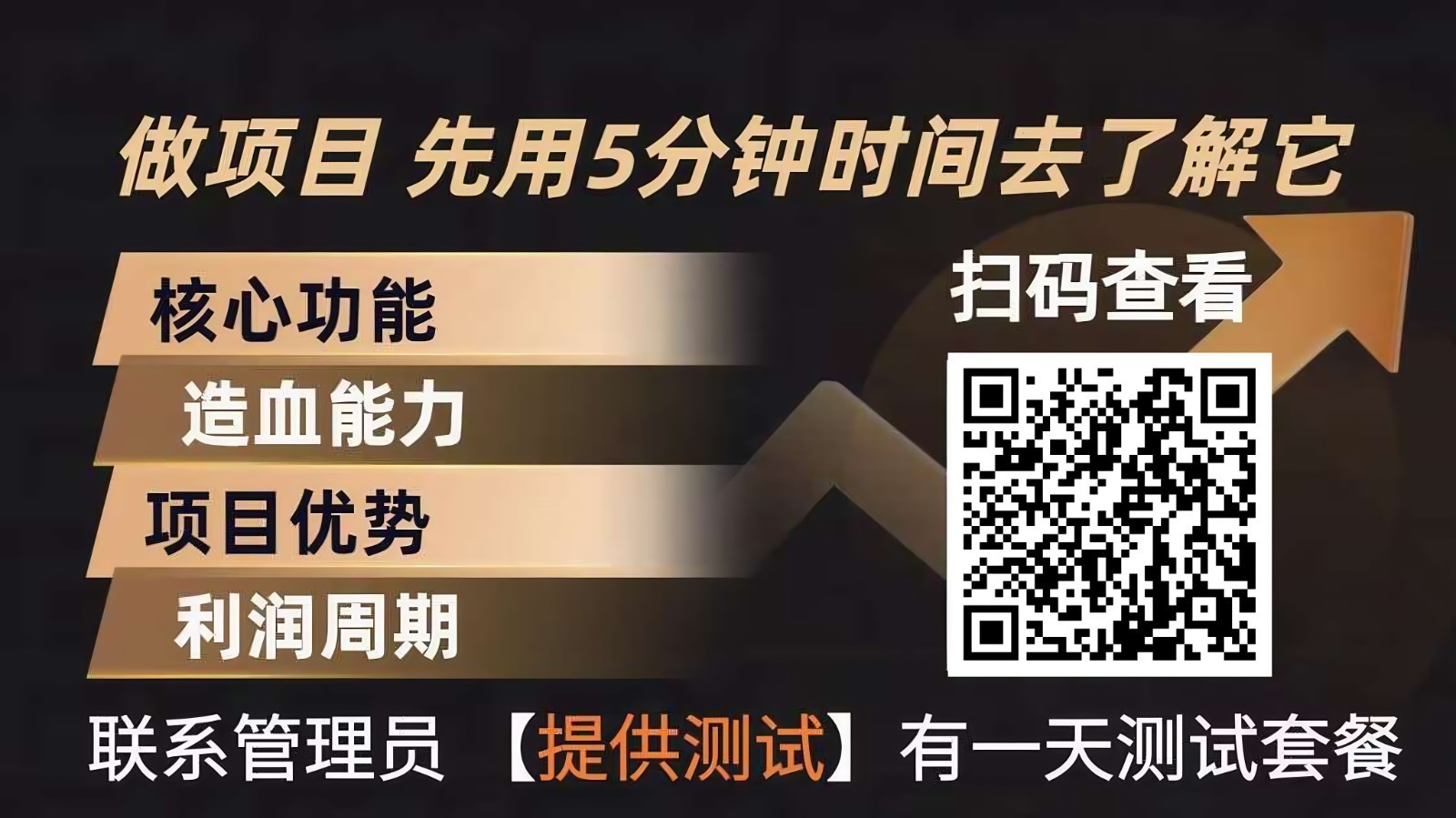青创助手0门槛副业!每天手机挂机4小时日赚300+!无套路!-百货大全