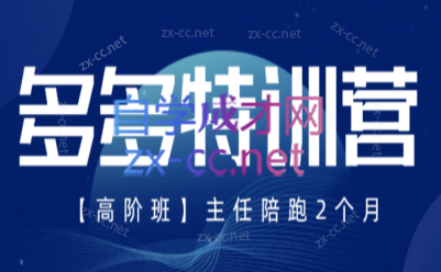 纪主任·拼多多特训营(更新3月)-百货大全