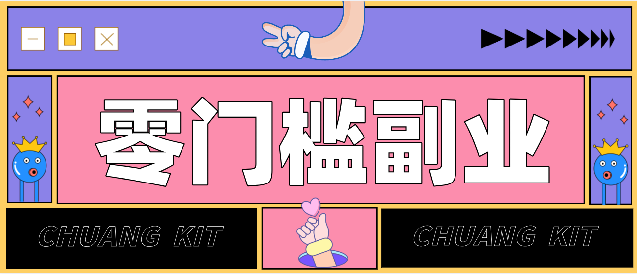 0粉丝也能操作搬砖项目，新手也能利用AI轻松创作，多元化变现月收益5000+-百货大全