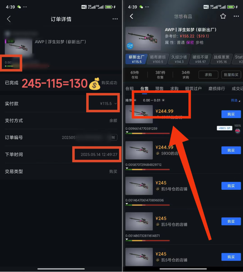 25年CSGO游戏搬砖，全自动挂机，不需要玩游戏，手机操作日入300+。(不...-百货大全