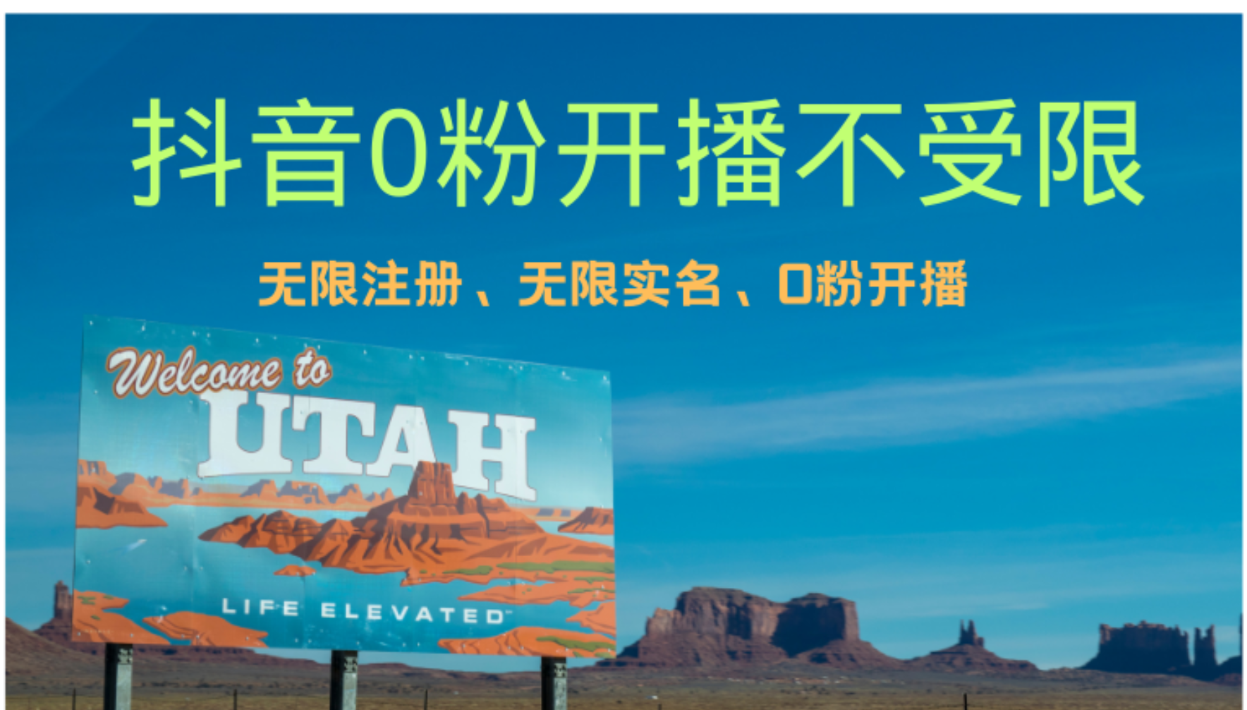 抖音无限实名技术3.0，一个身分证可以实名无数个抖音，几分钟一个自己…-百货大全