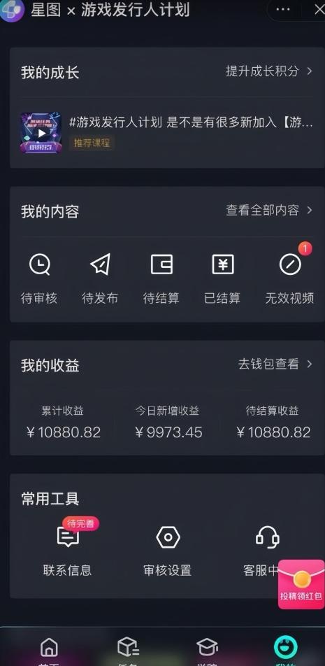 游戏发行人计划最新玩法,单条变现10000+,小白无脑掌握【揭秘】