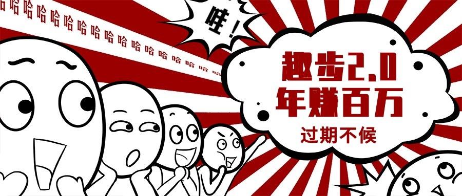 0门槛懒人手机天花板项目,每天2分钟,一年保底10000+,多种方式可扩大收益(抢首码)-百货大全