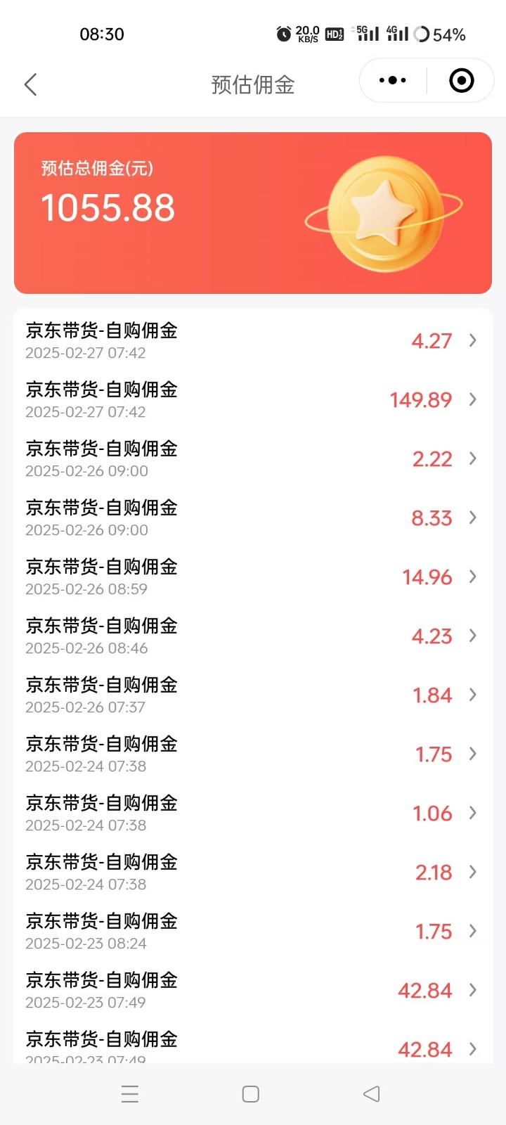 京东达人视频带货速成班，长期饭票，稳定月入3K-百货大全