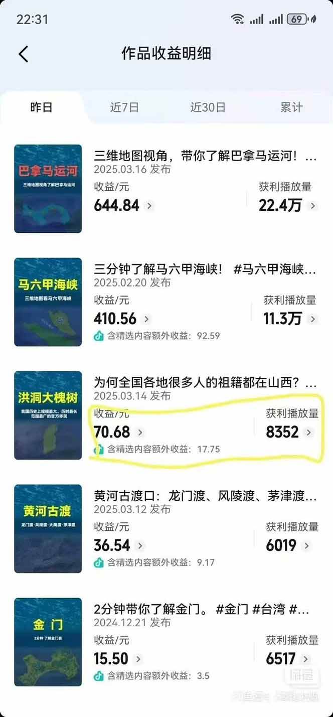 AI三维地理视频制作，全套工具数据包，含谷歌地球与矢量地图资源-百货大全
