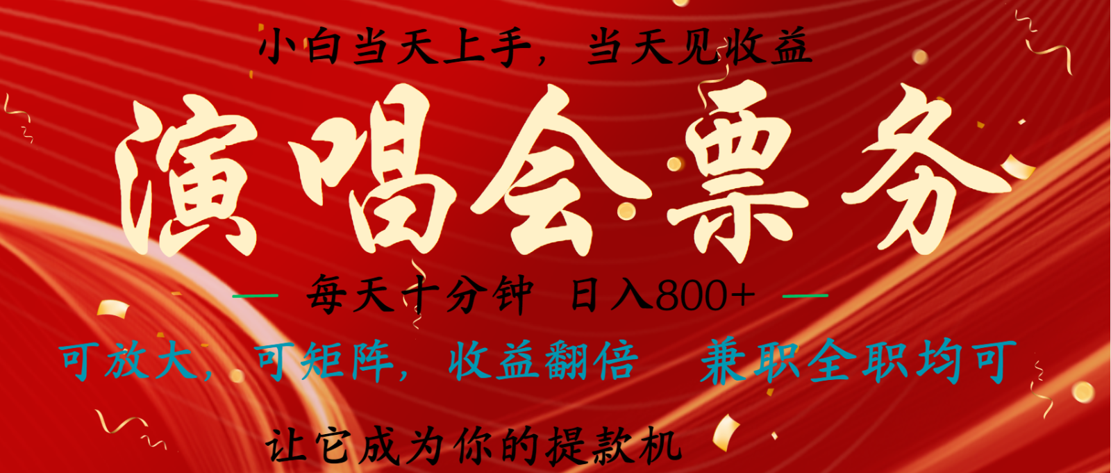7天收益1.9W 无脑搬砖项目 0门槛0投资 可矩阵操作-百货大全