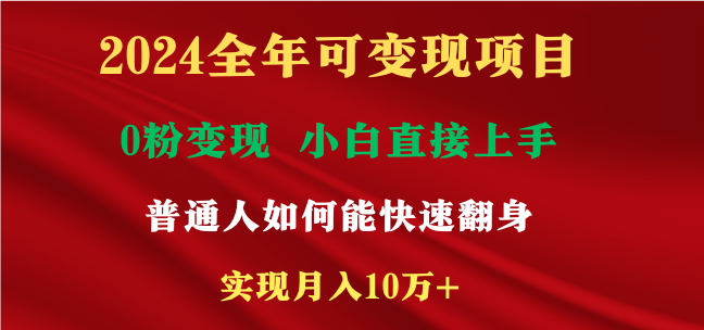 新玩法快手 视频号,两个月收益12.5万,机会不多,抓住-百货大全