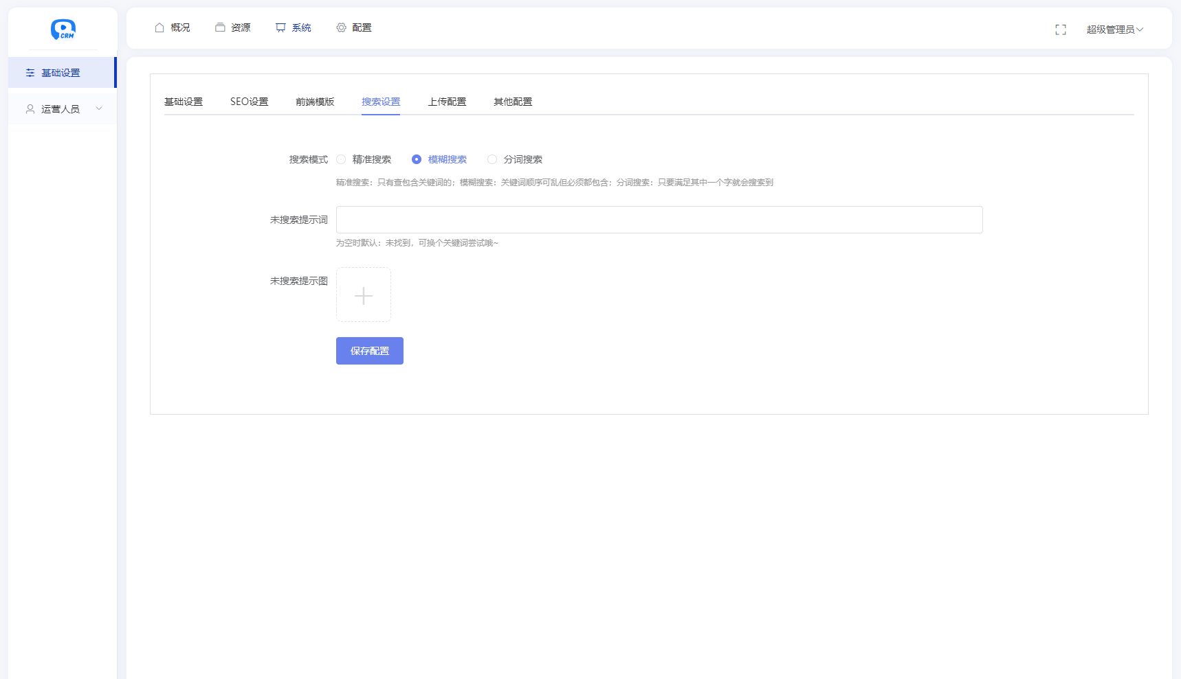 全新短剧影视云盘资源搜索引擎系统源码 亲测-百货大全