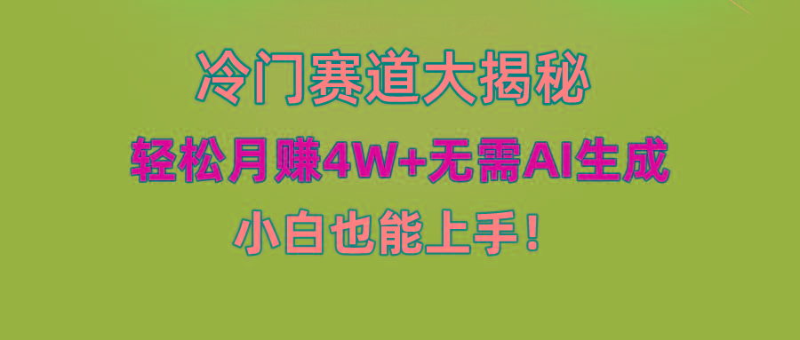无AI操作!教你如何用简单去重,轻松月赚4W+-百货大全