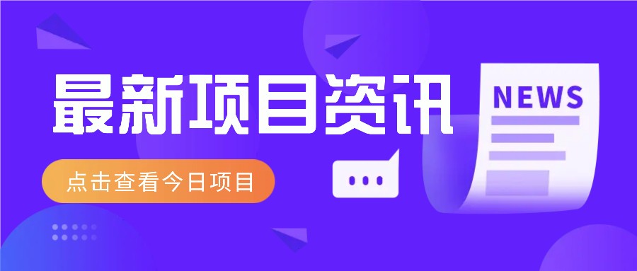 一个热门信息差项目,扣子空间邀请码无脑搬运,2小时赚300元。-百货大全