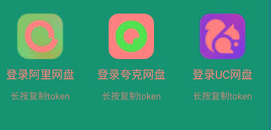 影视仓 v2.0.36 新增夸克、UC、阿里云盘登录功能！-百货大全