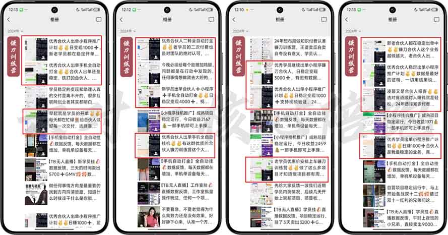 2025年 如何通过 “知识付费” 卖项目月入十万、年入百万,布局2025与…-百货大全