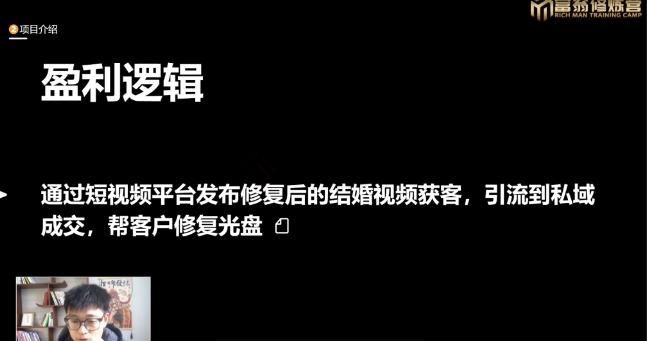 十万个富翁修炼宝典之16.朋友自营工作室的项目,一个月赚一万八