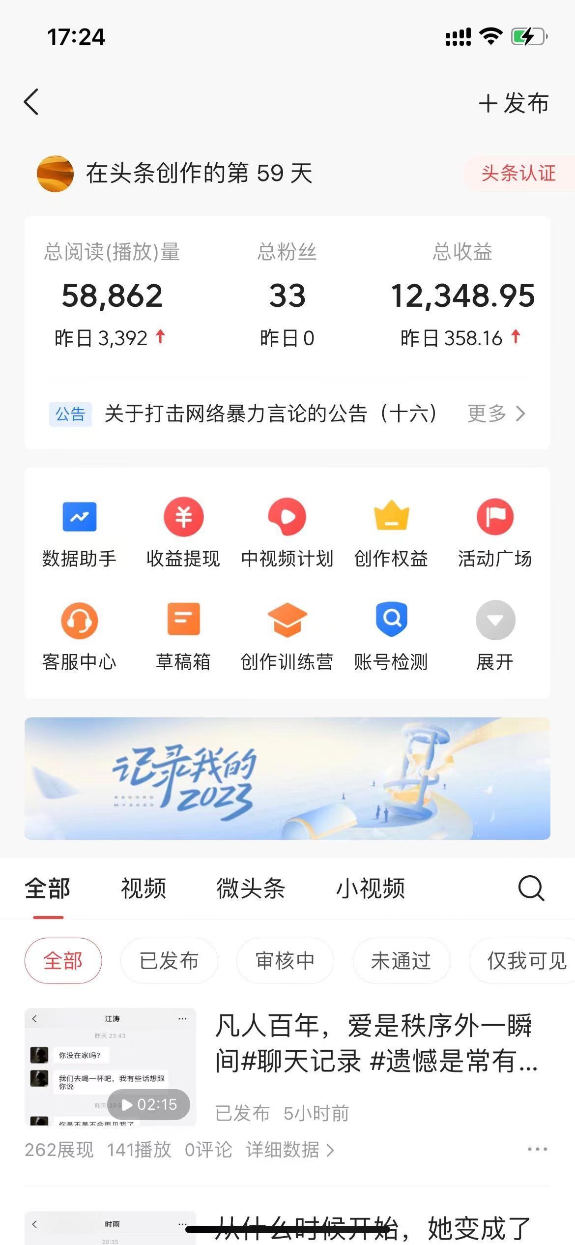 (8585期)抖音抄书起号秘籍,中视频变现最新玩法,日入500+的保姆级教程!-百货大全