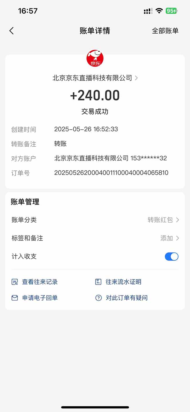Ai脚本直播挂机单机每天俩小时轻松搞几张，管道收益轻松日入1000+-百货大全