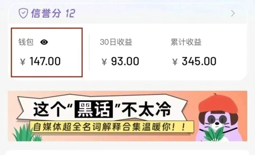 小红书商单新玩法,30个粉丝也能接单,一个月接三单赚了150+!适合新手小白操作-百货大全