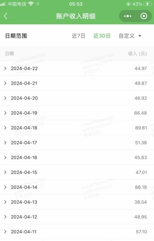 公众号流量主项目的新玩法,日入2000-3000,实操教程公开了