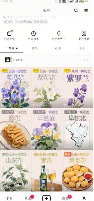 AI心理学教程，从零基础教学直到变现，创作者伙伴计划收益-百货大全