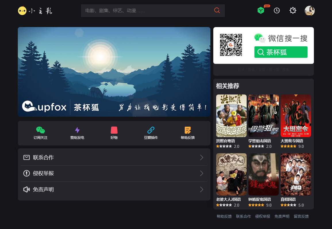 苹果cmsV10仿茶杯狐双色自适应主题模板源码-百货大全