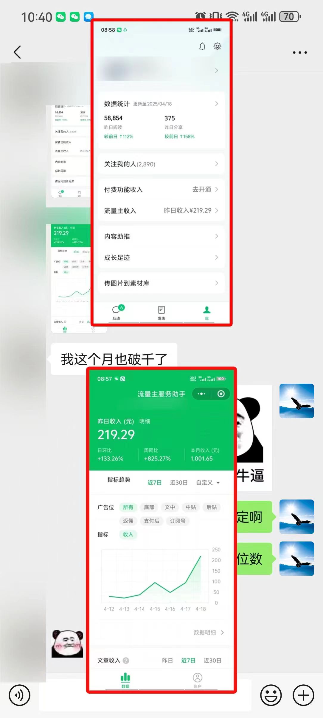 懒人项目,多平台操作全自动运行,头条,公众号,下班实操5分钟日入500+-百货大全