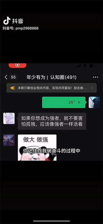 图片[3]-男天门抖音口播视频日引500+创业粉拆解教程！含不出镜等多种玩法普通人…-百货大全