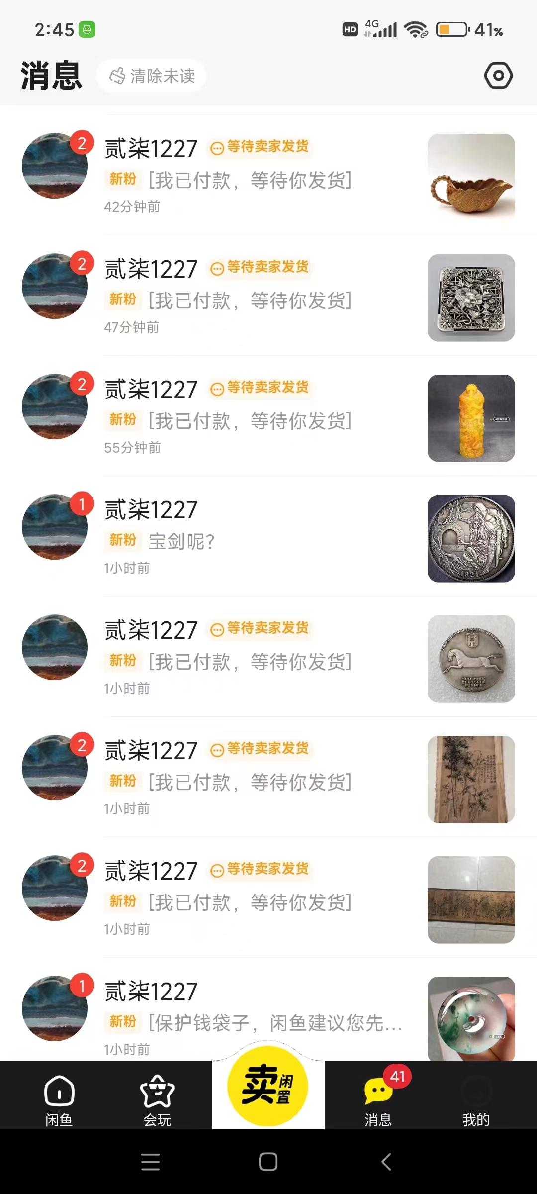 图片[2]-(9337期)咸鱼无货源古玩市场3.0最新玩法，轻松驾驭古玩市场，日利润轻松四位数！…-百货大全