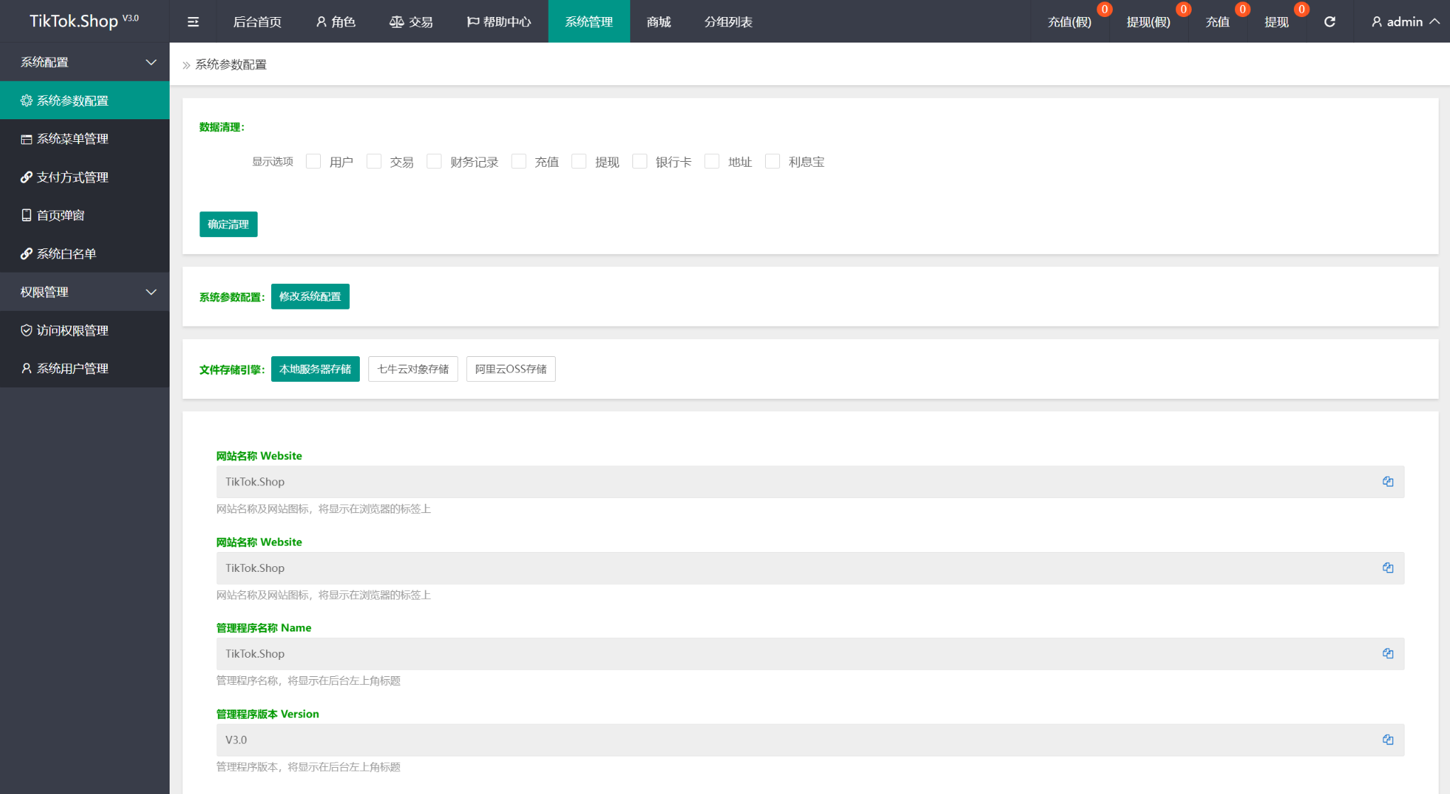 TK海外抢单源码/前后端分离,前端uniapp,后端php-百货大全