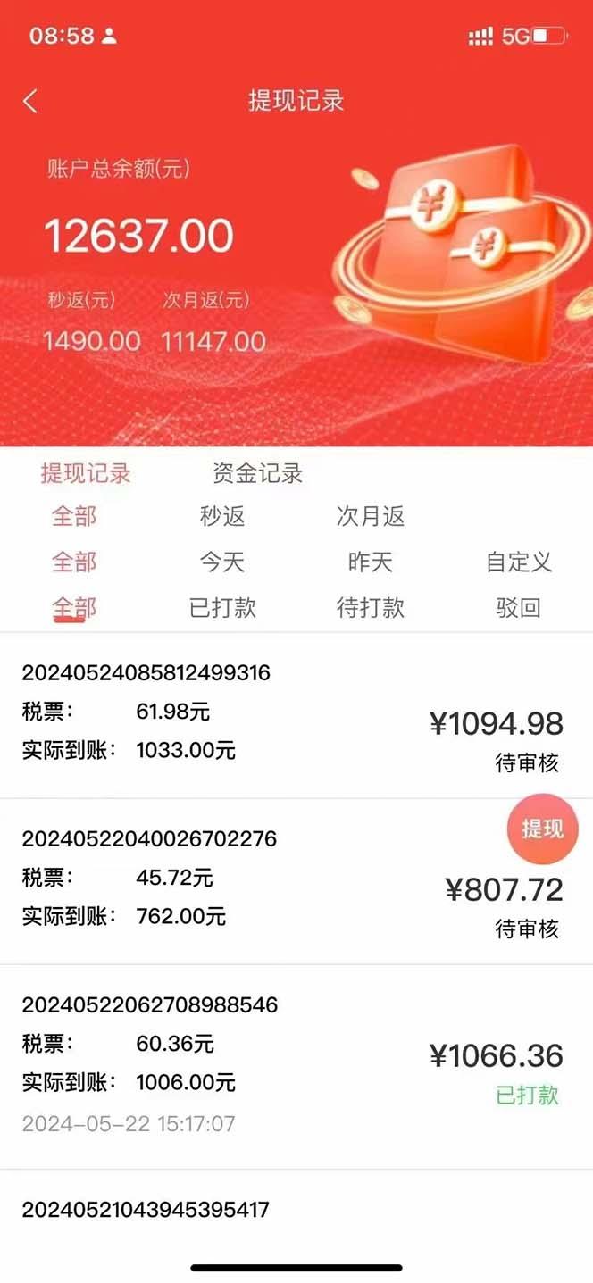 图片[2]-最新流量卡代理掘金，复制粘贴日赚3000+，零成本零投入，新手小白有手就行-百货大全