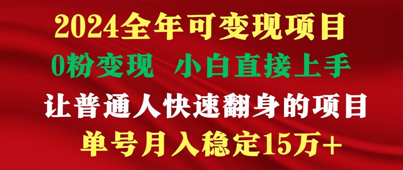 高手是如何赚钱的,一天收益至少3000+以上-百货大全