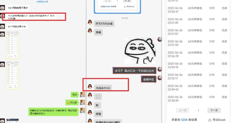 美团神券推广3.0：佣金比联盟高，小白每天10分钟躺挣攻略-百货大全