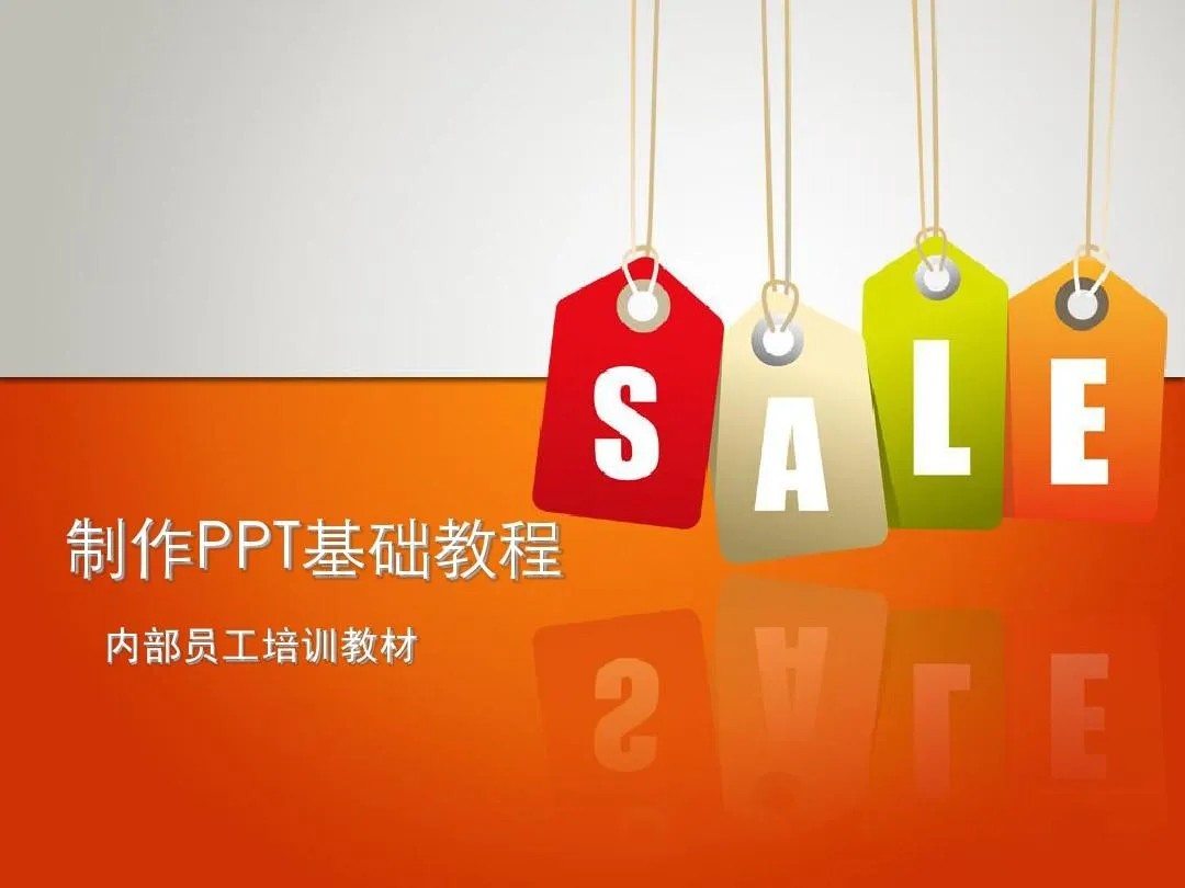 PPT教程合集,入门到精通,附6000+模板!2025年最新整理-百货大全