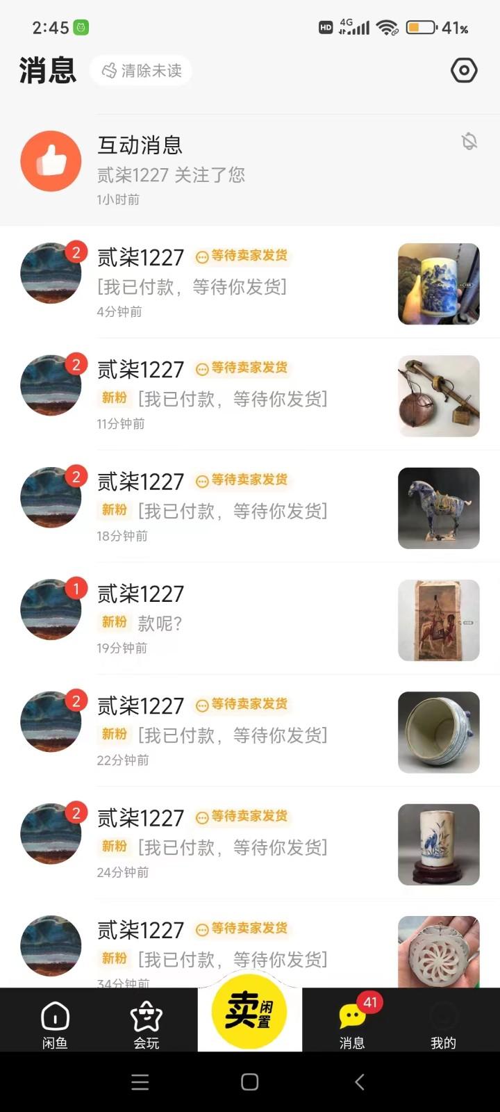 图片[1]-咸鱼无货源蓝海赛道古玩市场3.0，低退货率，高转化率！-百货大全