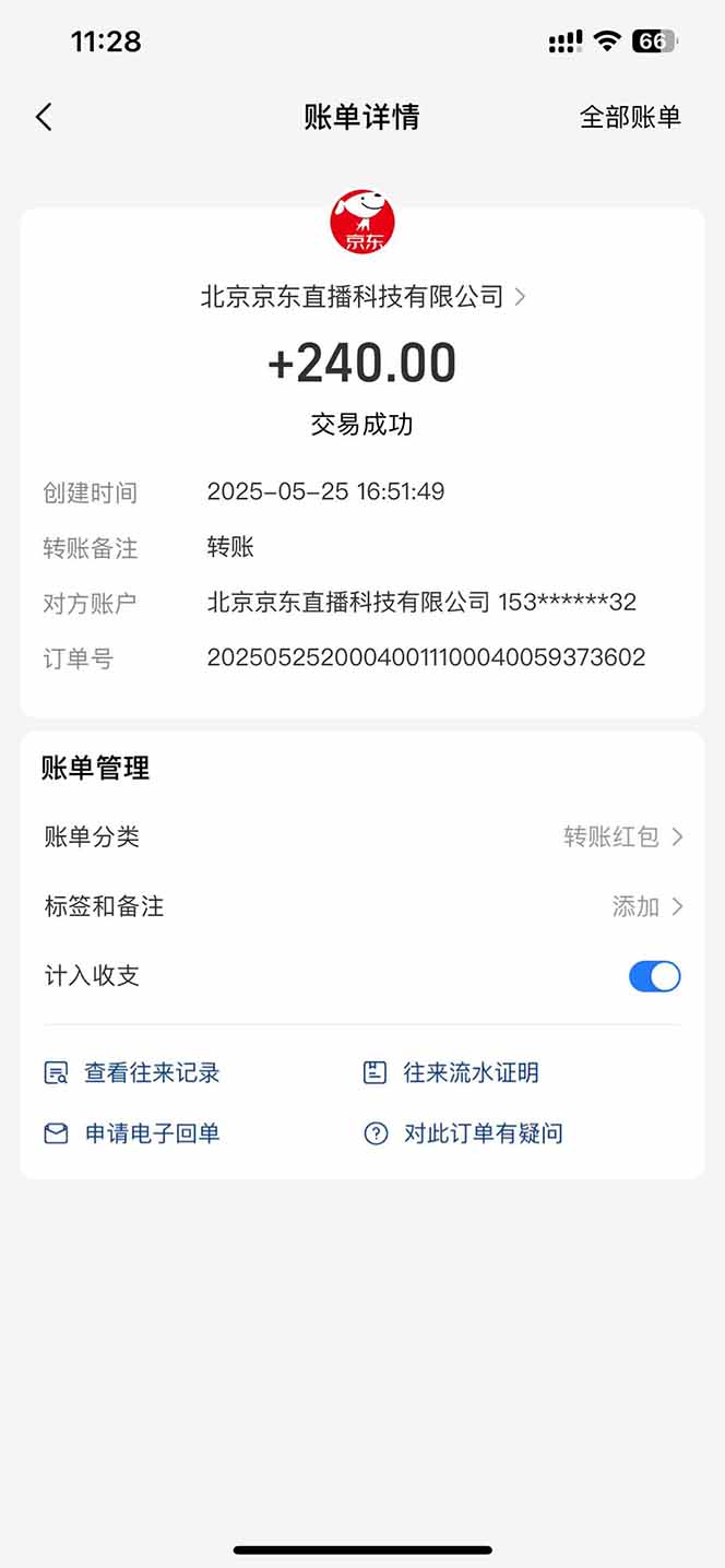 图片[2]-Ai脚本直播挂机单机每天俩小时轻松搞几张，管道收益轻松日入1000+-百货大全