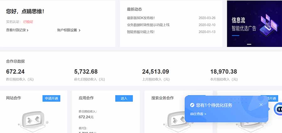 AD广告联盟，可云机模拟机多开，可矩阵无限放大，单机单日500+，新手...-百货大全